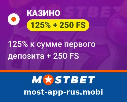 Бонус Казино 125 % + 250 FS к сумме первого депозита
