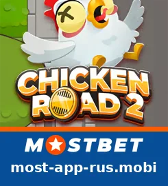 Chicken Road 2 в казино Mostbet