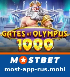 Gates of Olympus 1000 в казино Mostbet