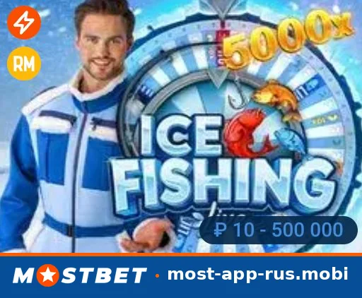 Ice Fishing — live-казино Mostbet