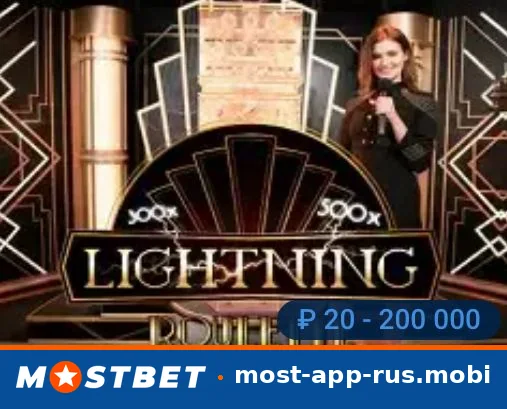Lightning Roulette — live-казино Mostbet